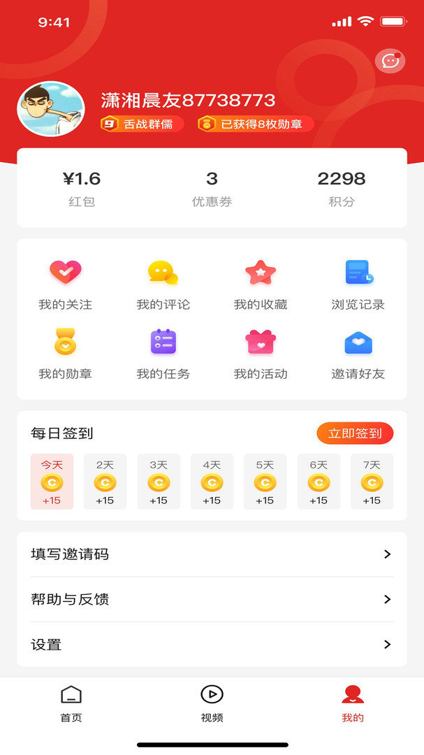 Ƶͻ˹ٷ°汾v3.4.0 ׿