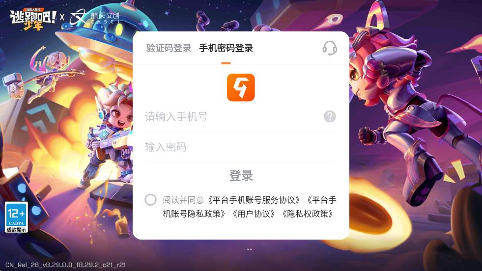 ܰɣΰذװͨv8.29.0 ׿