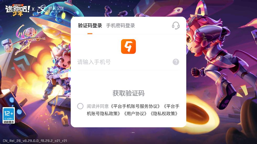 ܰɣΰذװͨv8.29.0 ׿