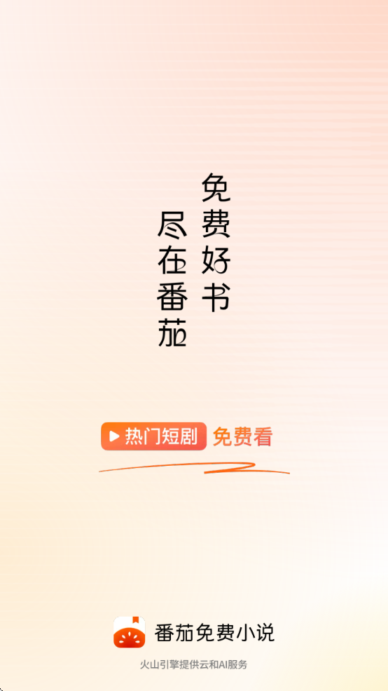 С˵ذװ(С˵)v6.6.7.32 ٷ