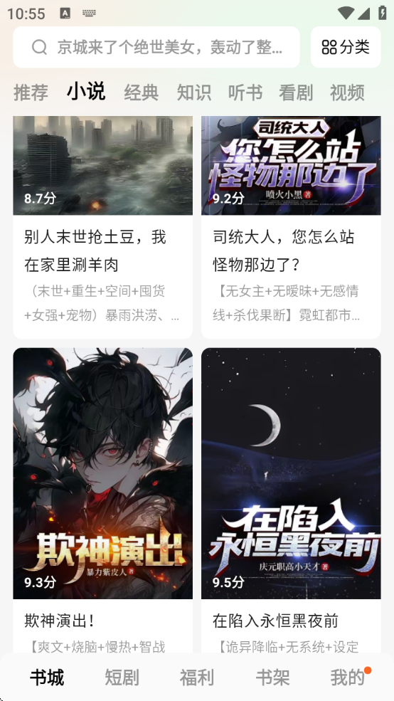 С˵ذװ(С˵)v6.6.7.32 ٷ