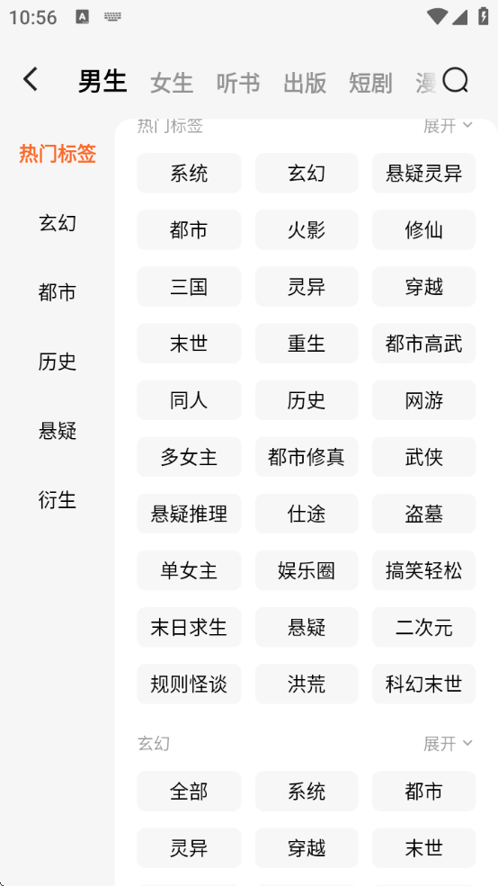 С˵ذװ(С˵)v6.6.7.32 ٷ