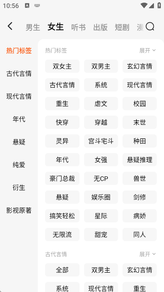 С˵ذװ(С˵)v6.6.7.32 ٷ