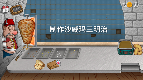 ɳ괫Ϸ棨Shawarmav1.0.50 °
