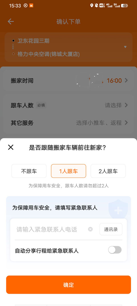 appٷذװ°v7.0.92 ׿