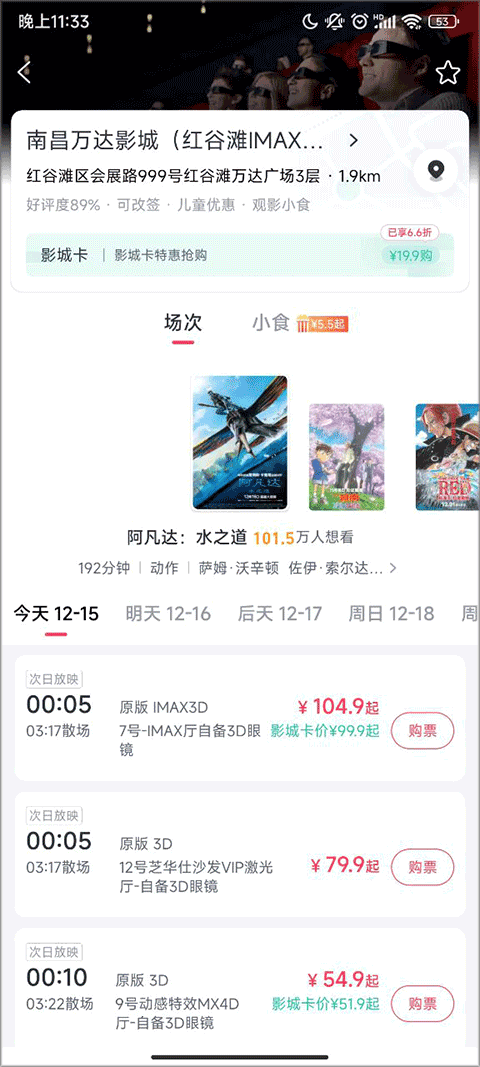 ƱƱذ׿v11.15.1 °