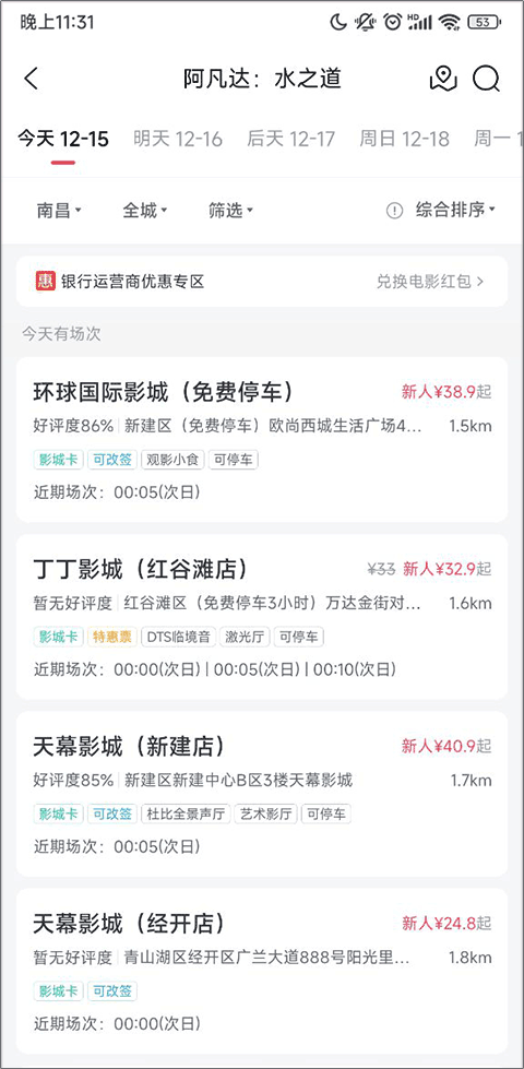 ƱƱذ׿v11.15.1 °