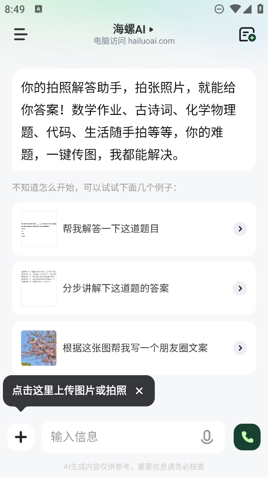AIذװ°棨MiniMaxv3.0.1 ׿