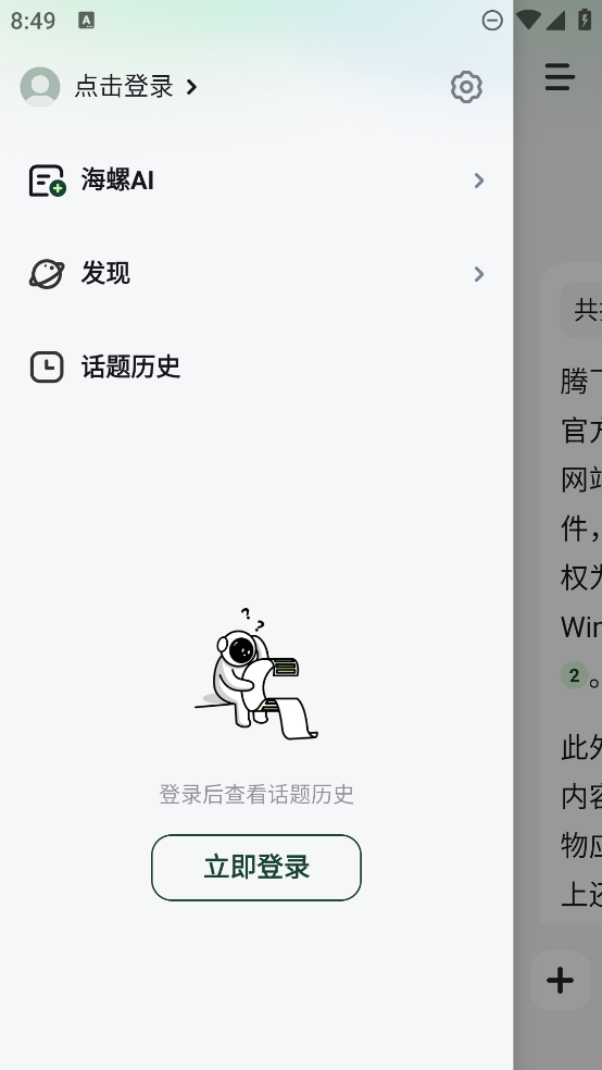 AIذװ°棨MiniMaxv3.0.1 ׿