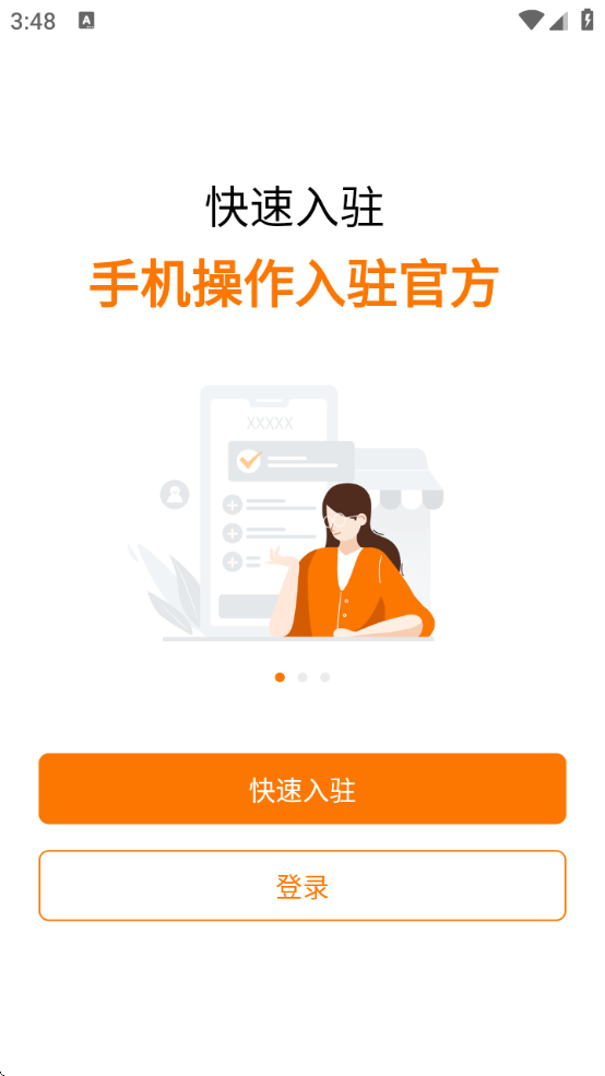 Temuappֻv2.8.3 ׿