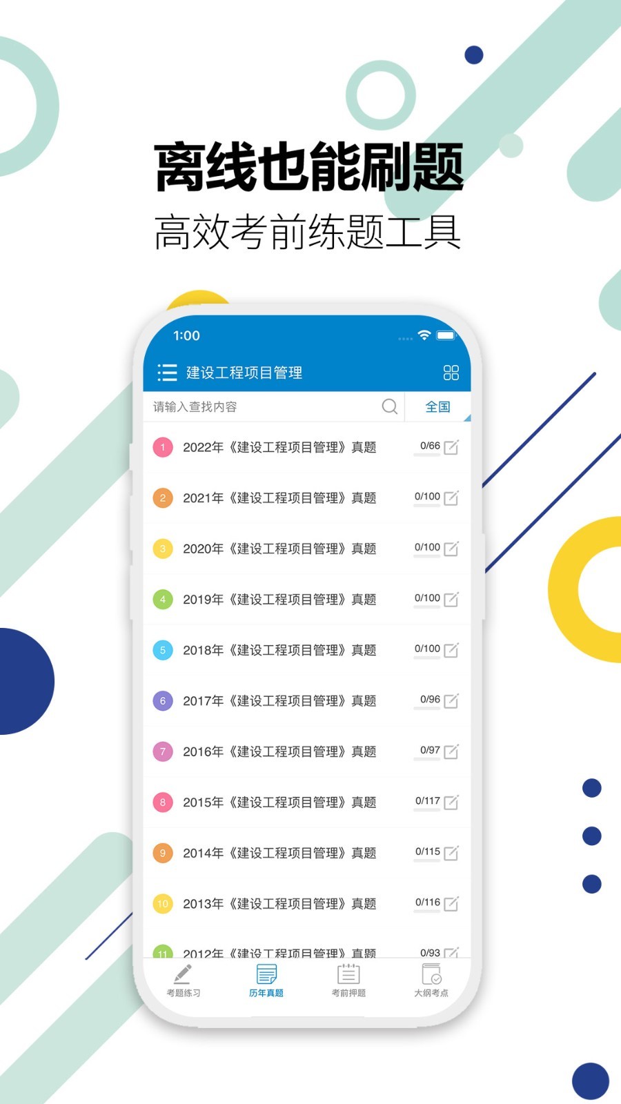 һʦʥ°汾v1.0.8 ׿