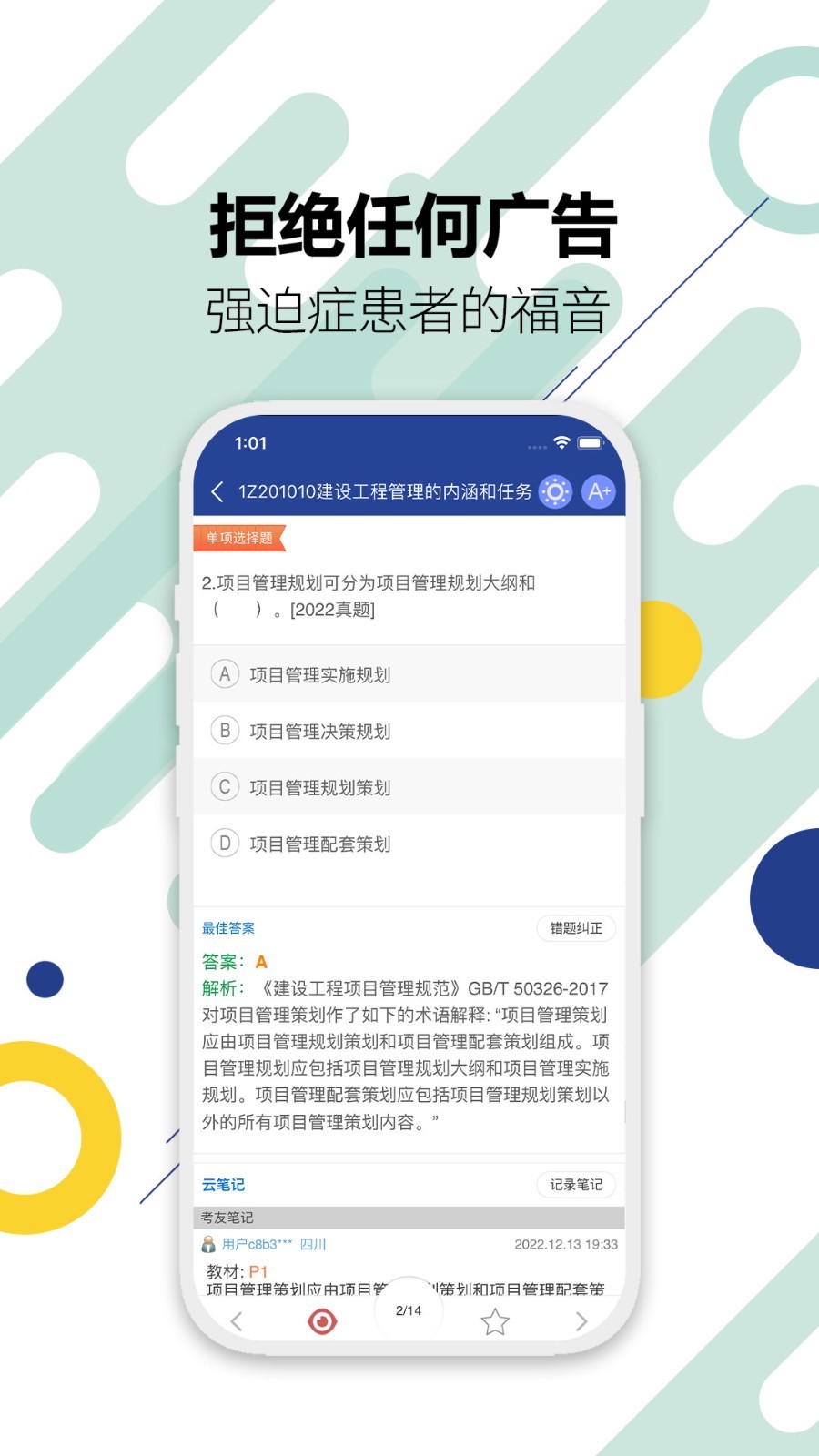 һʦʥ°汾v1.0.8 ׿