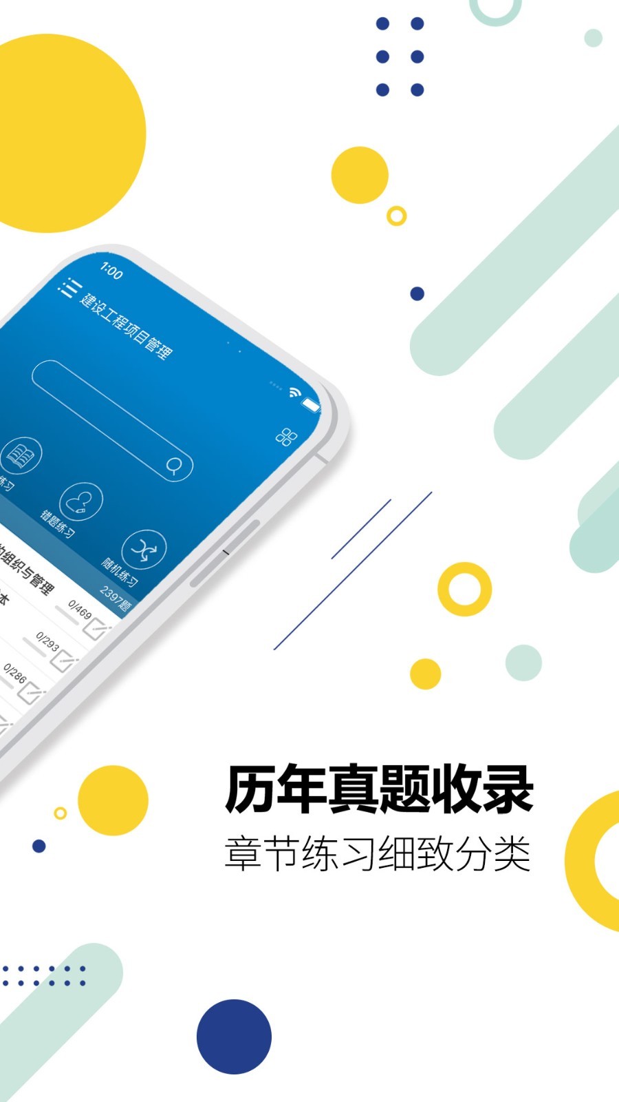 һʦʥ°汾v1.0.8 ׿
