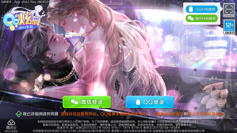 QQֻذװv8.4.2 ׿