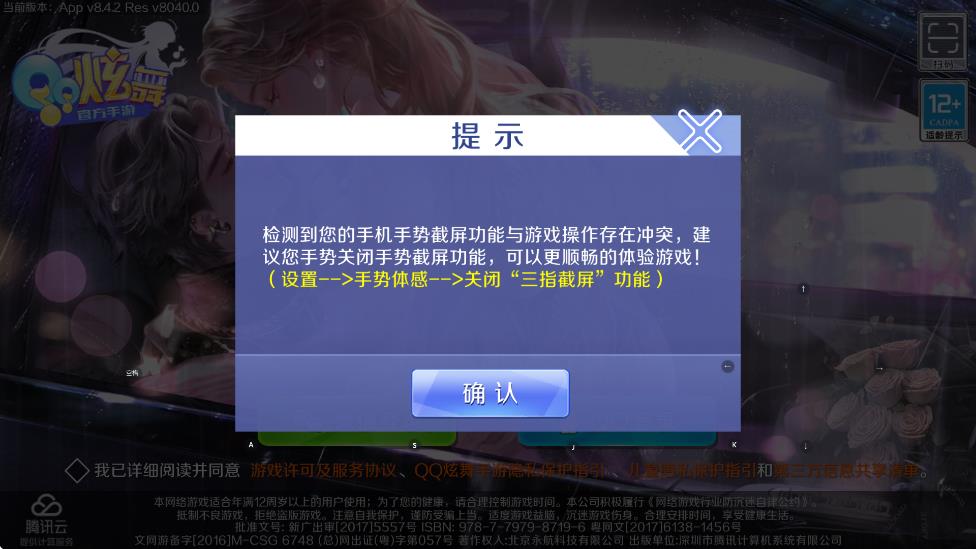 QQֻذװv8.4.2 ׿