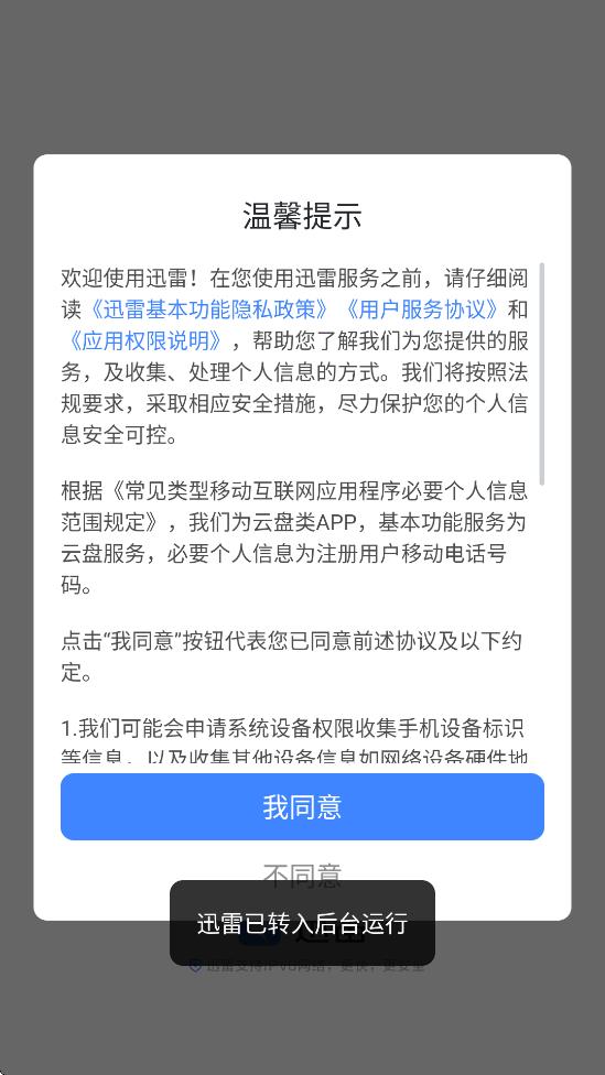 ѸappٷذװѰv8.32.0.9750 ׿