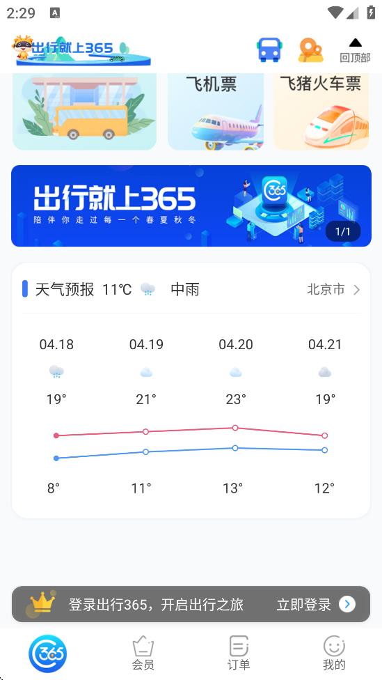 365ذװ°汾v6.4.6.4 ׿