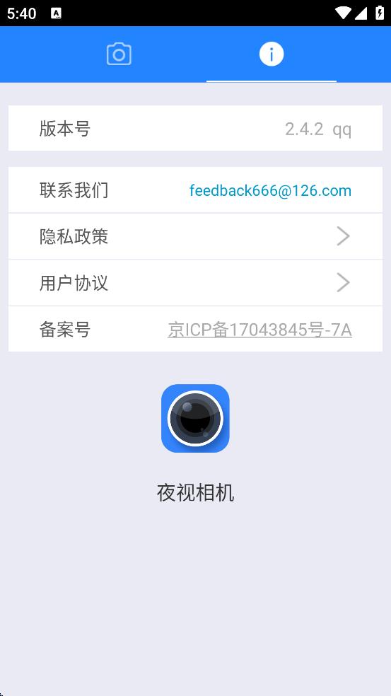 ҹذװֻv2.4.2 °