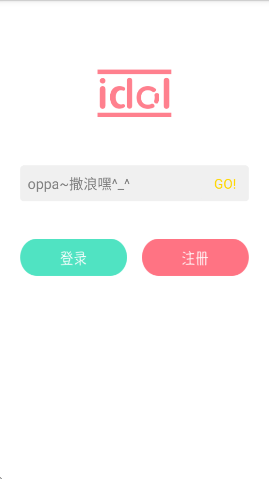 żٷapp(Idol Shop)v1.0.3 ׿