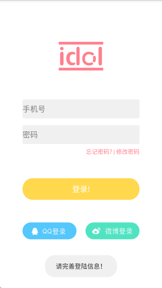 żٷapp(Idol Shop)v1.0.3 ׿