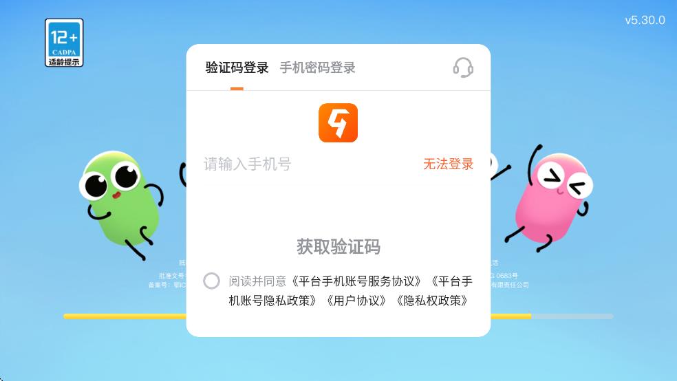 ̰ߴսٷ°汾ذװv5.30.0 ׿