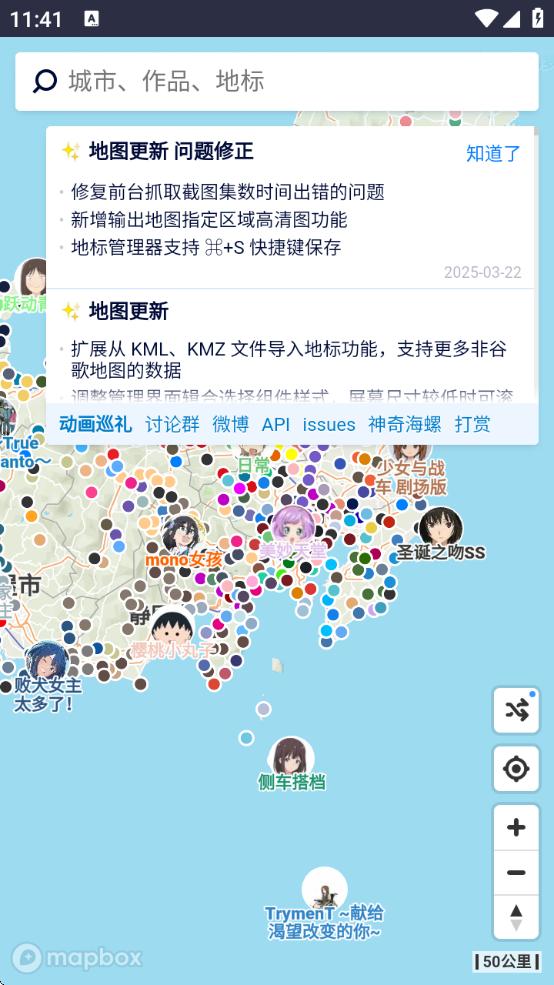 anitabiѲͼ ԪʥѲv2.0.0 ׿