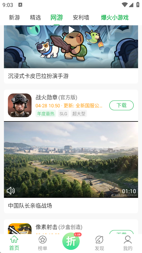 ٷϷӹٷv5.9.6 ׿