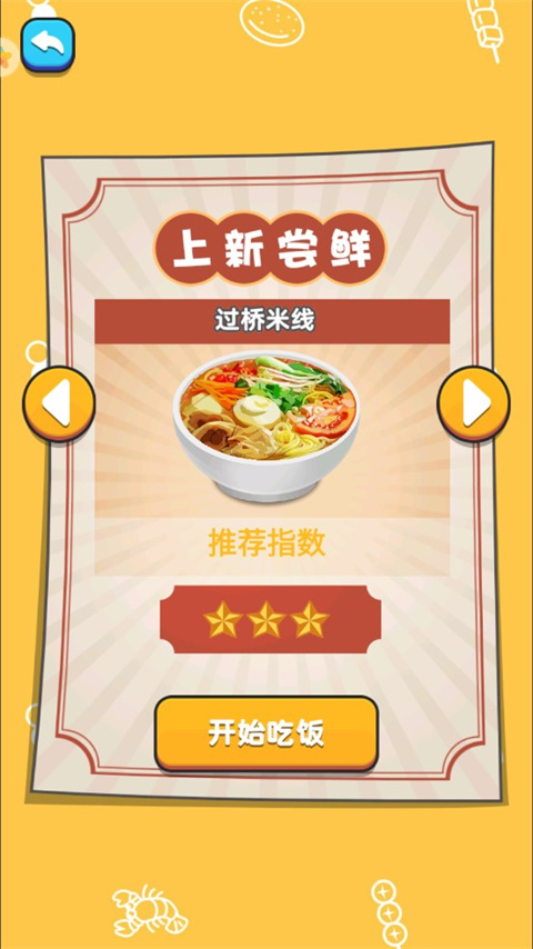 ҹСԻϷ°汾v1.0.0 ׿