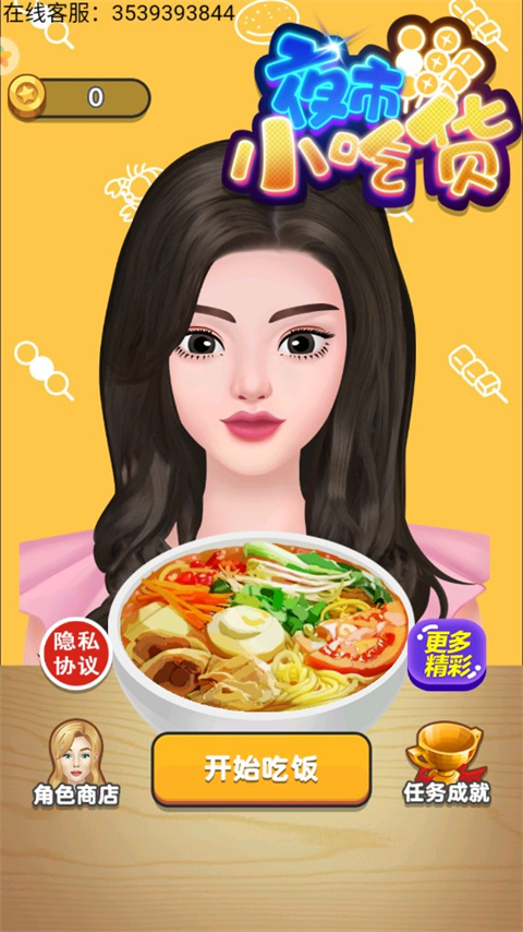 ҹСԻϷ°汾v1.0.0 ׿