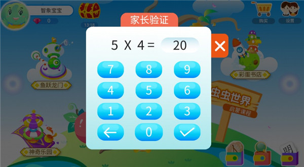 ʶappذװѰv2.5.1 ׿
