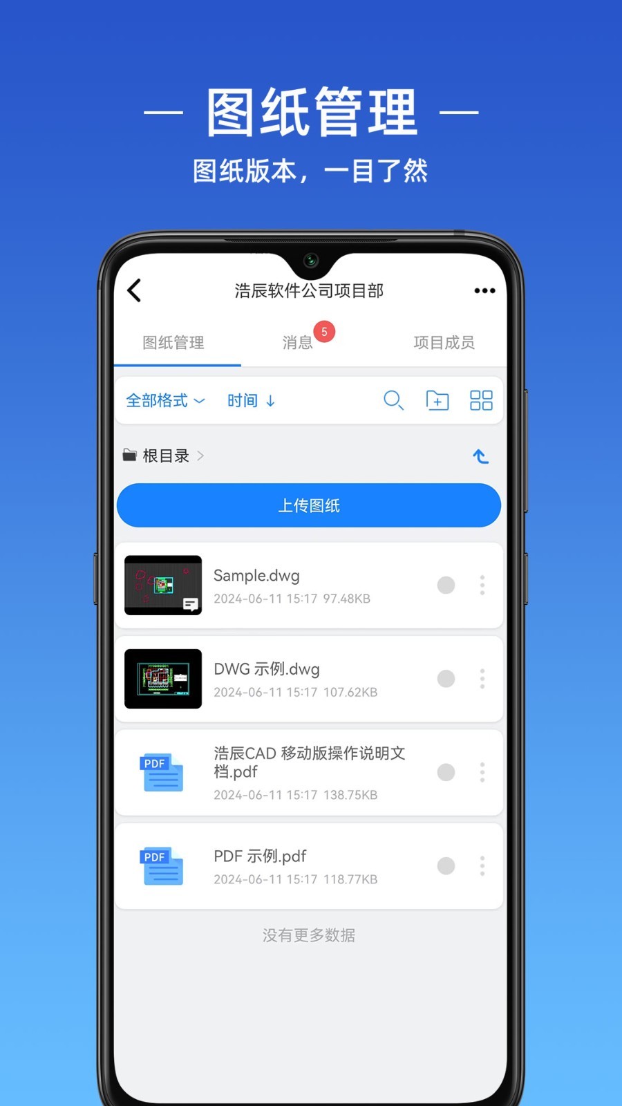ƳCADֻv1.2.0 °