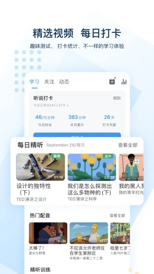 ɿӢappذװ׿v4.9.55 °