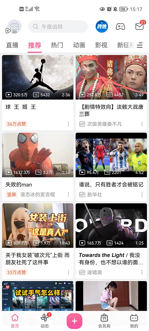 appٷv8.31.0 °