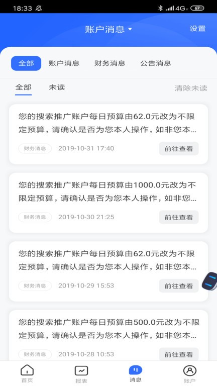 ٶӪappذװv7.6.6 ٷ