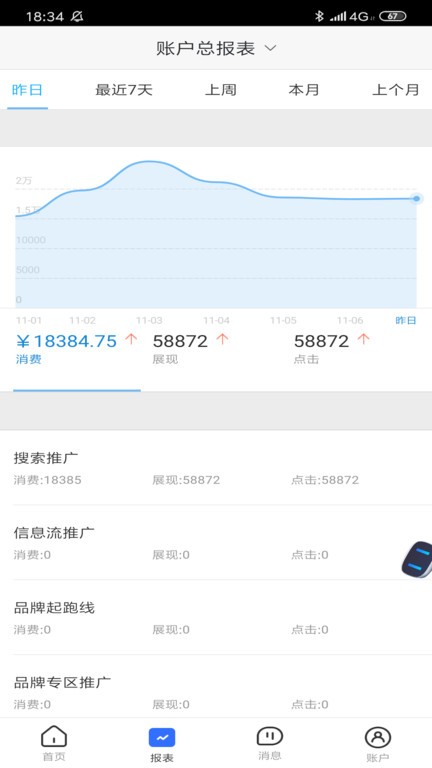 ٶӪappذװv7.6.6 ٷ
