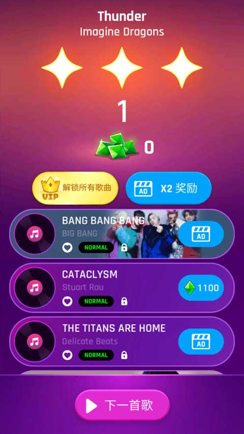 ֮·Ϸ°汾Dancing Roadv2.8.1 ׿