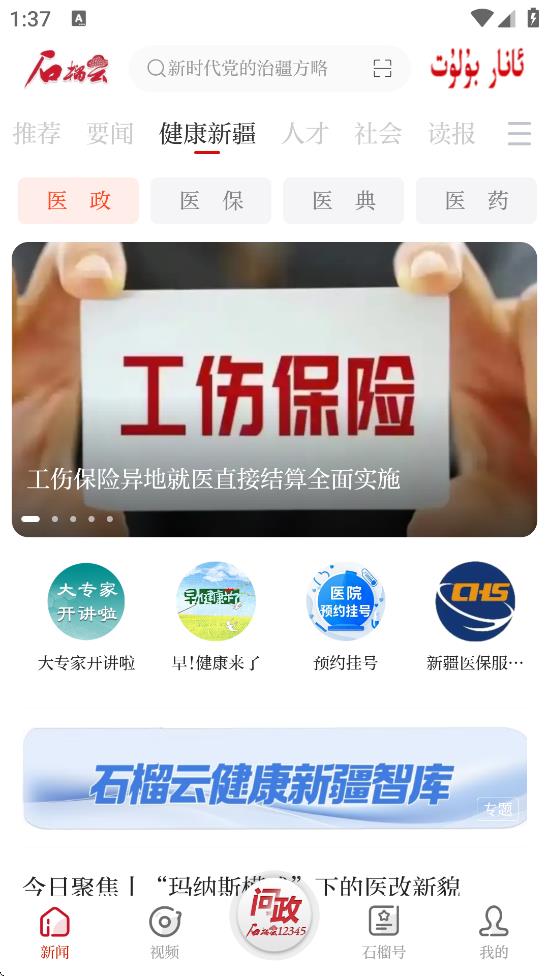 ʯapp°汾v6.0.8 ׿