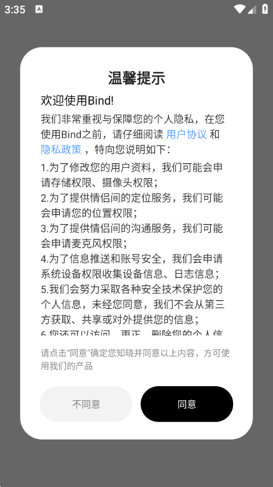 bind׿v4.3.9.62ٷ