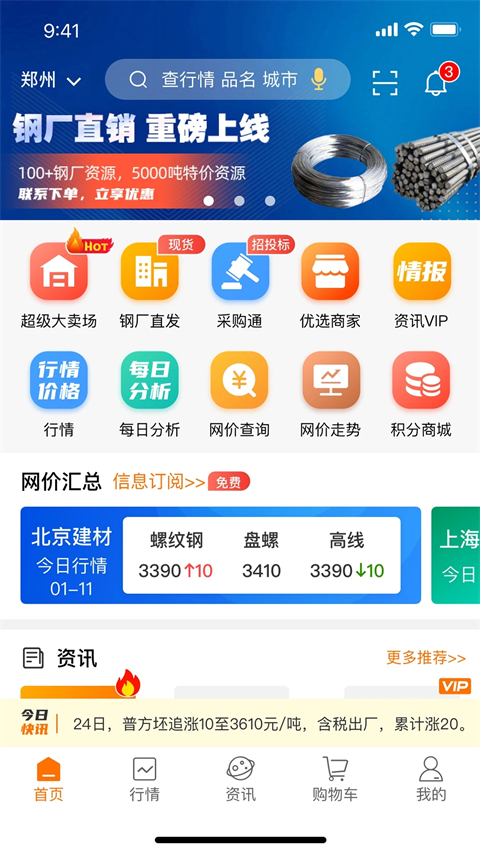 иذװֻv 3.6.3 ׿