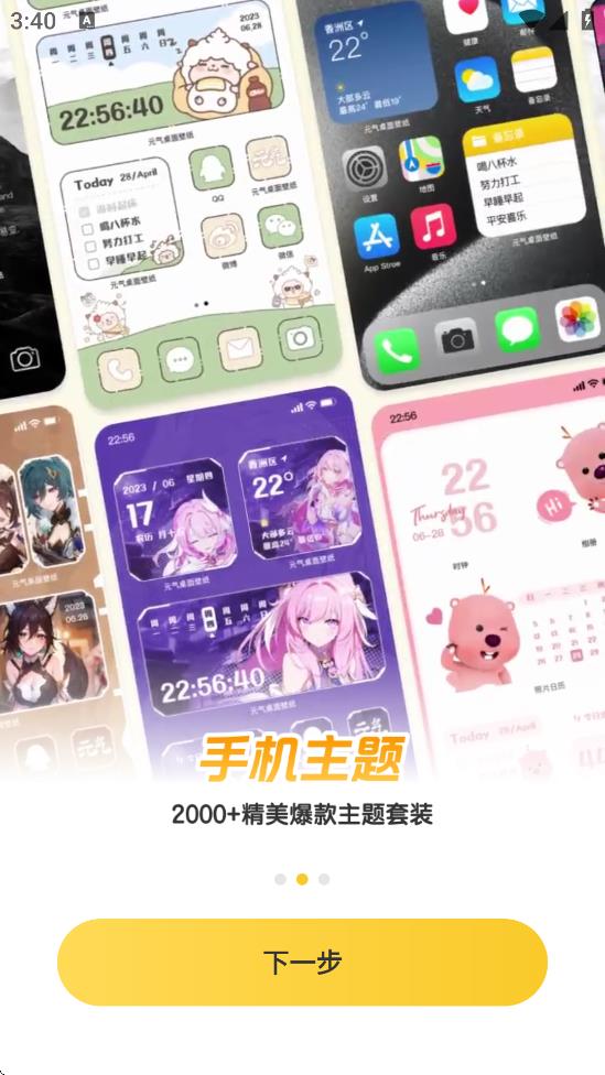 Ԫֽapp°v3.53.4336 ׿