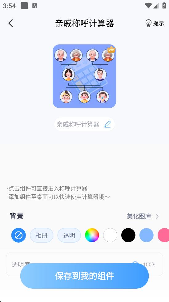Сذװֻv1.7.0 ׿