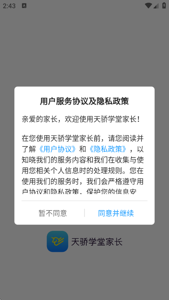 콾ѧüҳ°v1.3.93 ׿