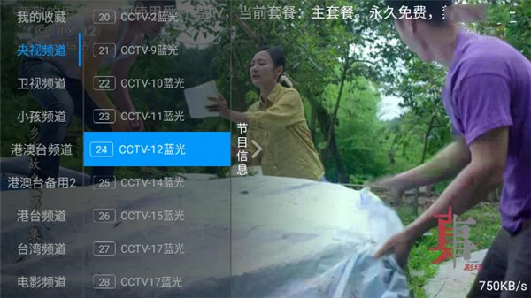 TV°ذװv9.9.8 °
