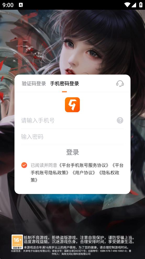 ֽ6޼ξϷذ׿v2.8.0 °