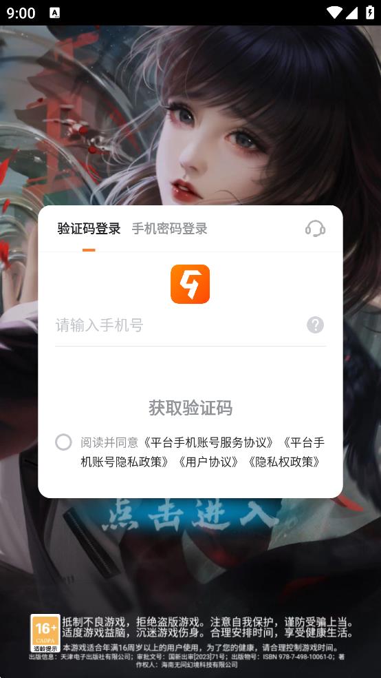 ֽ6޼ξϷذ׿v2.8.0 °