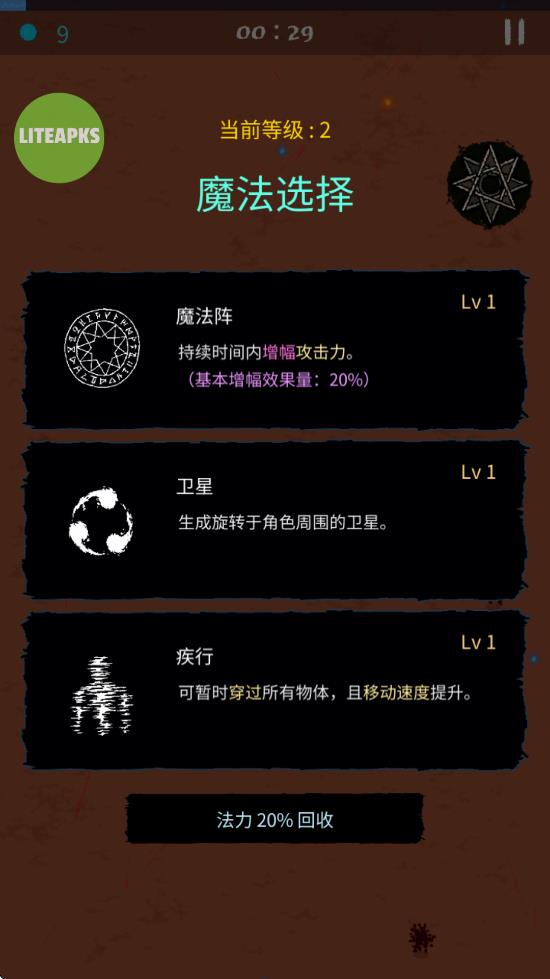ħذװ°汾Magic Survivalv0.952 ׿