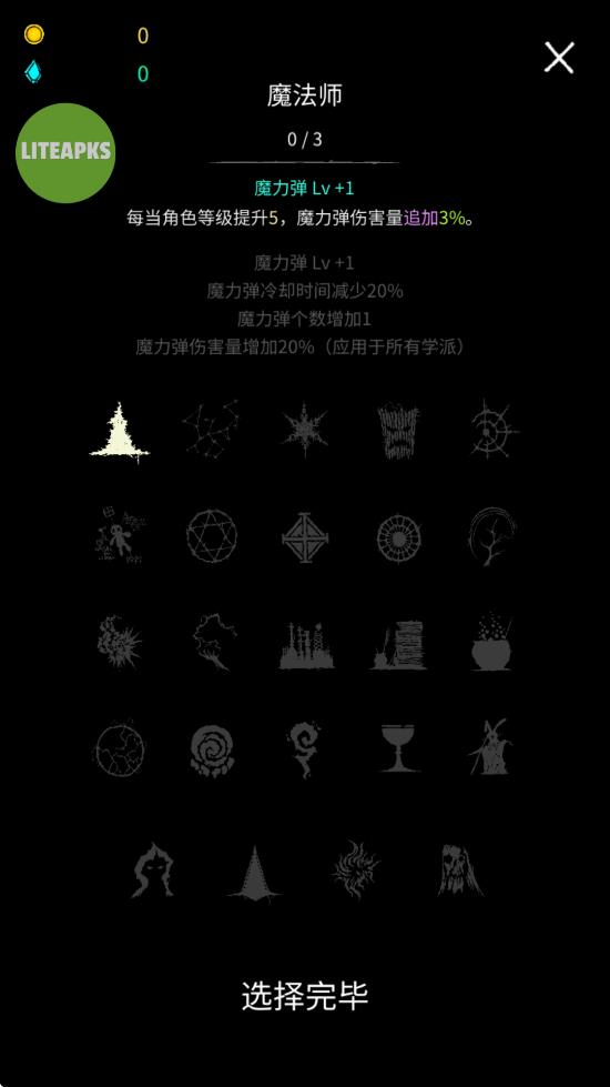 ħذװ°汾Magic Survivalv0.952 ׿