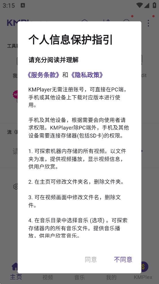 KMPlayerٷv45.04.022 °