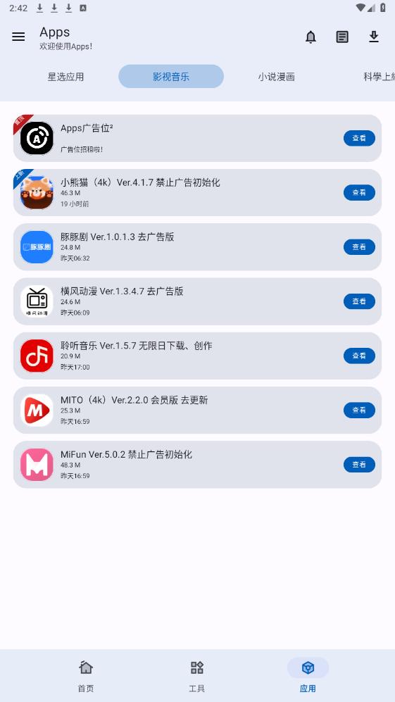 Appsذװ°v1.0 ׿