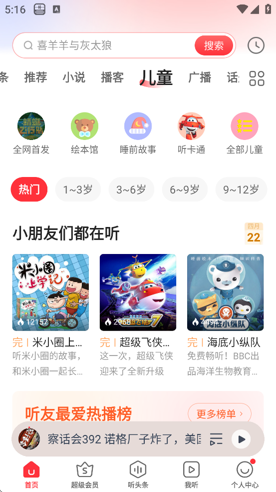 FMٷv10.8.2 °